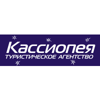 Корпорация Кассиопея - Туристическая компания ООО Кассиопея Тревел