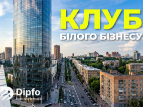 Що таке Клуб білого бізнесу та як туди потрапити