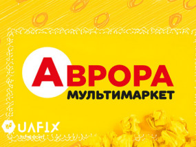 Історія компанії Аврора, цікаві факти