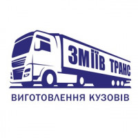 ЗМІЇВ-ТРАНС, ТОВ