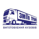 ЗМІЇВ-ТРАНС, ТОВ