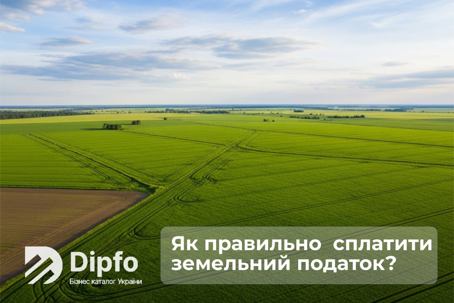 Як сплатити земельний податок