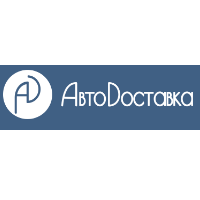 АвтоДоставка, транспортная компания