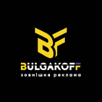 Зовнішня реклама Bulgakoff